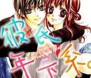 Couverture de Kareshi Toshishitakei