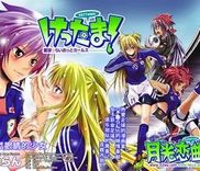 Couverture de Kettama! - Shuukyuu Raiotto Girls