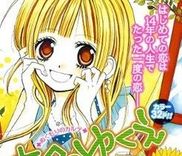 Couverture de Kigi no Yukue