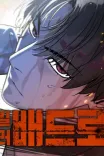 Couverture de Killer Pedro