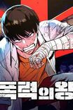 Couverture de King Of Violence