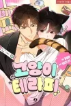 Couverture de Kitty Therapy