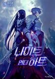 Couverture de Knight Under Heart