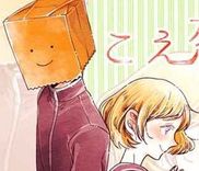 Couverture de Koe Koi