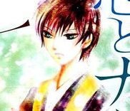 Couverture de Koi to Natsu Tsubaki