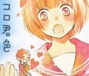 Couverture de Kokoro Kimiiro Sakura Iro