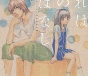 Couverture de Kore wa Koi no Hanashi