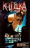 Couverture de Koudelka