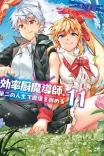 Couverture de Kouritsu Kuriya Madoushi Daini No Jinsei De Madou O Kiwameru