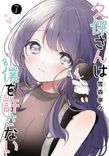Couverture de Kubo-San Wa Boku (Mobu) Wo Yurusanai
