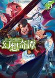 Couverture de Kuitsume Youhei no Gensou Kitan