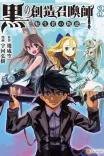 Couverture de Kuro No Souzou Shoukanshi Tenseisha No Hangyaku