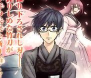 Couverture de Kurogane