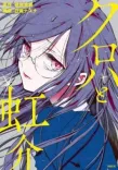 Couverture de Kuroha & Nijisuke