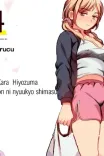 Couverture de Kyou Kara Hitozuma Mansion Ni Nyuukyo Shimasu 4