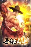 Couverture de Le Colosse De Joseon