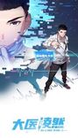 Couverture de Le Dr. Ling Ran