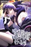 Couverture de Le Guide Du Ranker Pour Vivre Une Vie Ordinaire
