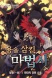 Couverture de Le Mage D Voreur De Dragon