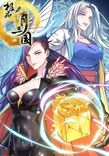 Couverture de Le Rêve Des Trois Royaumes