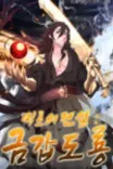 Couverture de Legend Of Mir Gold Armored Sword Dragon