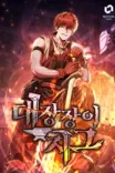 Couverture de Legendary Blacksmith S Vengeance