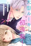 Couverture de Les L Vres Teint Es D Amour