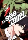 Couverture de Level 999 Goblin