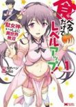 Couverture de Level Up Just By Eating