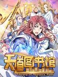 Couverture de Library Of Heaven’s Path