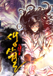 Couverture de Life and Death: The Awakening