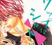 Couverture de Lip ni Shadow