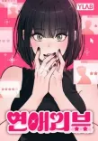 Couverture de Love Review
