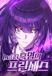 Couverture de Lv. 99 Princess Of Black Flame
