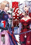 Couverture de Witches' War