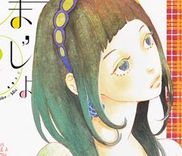 Couverture de Majo to Boku