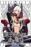 Couverture de Maou Evelogia Ni Mi Wo Sasageyo