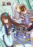 Couverture de Martial King's Retired Life