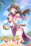 Couverture de Martial Master