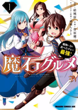 Couverture de Maseki Gurume: Mamono no Chikara o Tabeta Ore wa Saikyou!