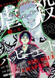 Couverture de Massacre Happy End – The Blue Chapter