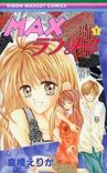 Couverture de Max Lovely