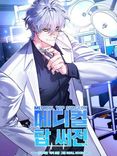 Couverture de Medical Top Surgeon
