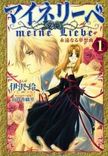 Couverture de Meine Liebe