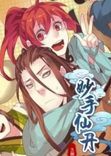 Couverture de Miao Shou Xian Dan