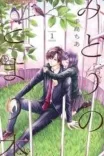 Couverture de Midori No Tomarigi