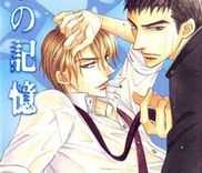 Couverture de Mizu no Kioku