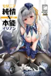Couverture de Modernia Marian Junjou X Honnou Goddess Of Victory Nikke French Northface