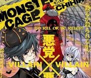 Couverture de Monster Cage