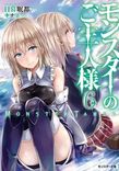 Couverture de Monster No Goshujin-Sama
